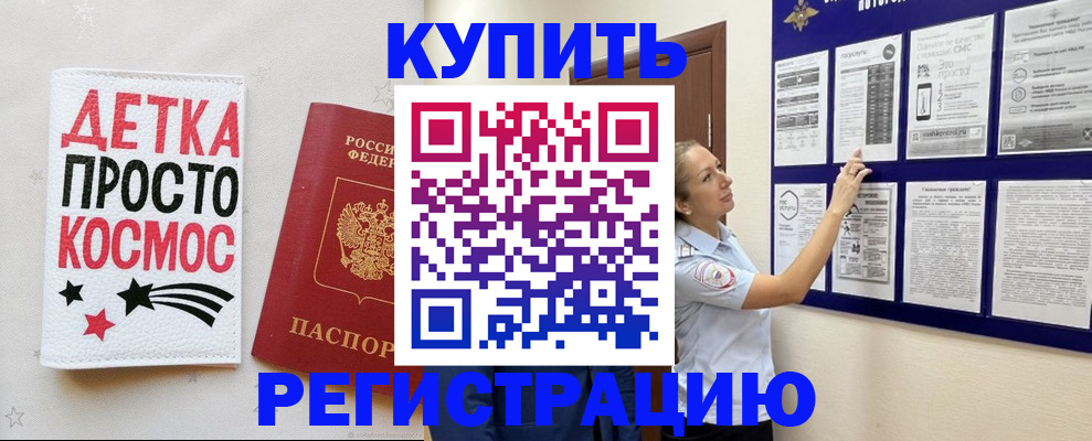 временная регистрация надежно в Лузе