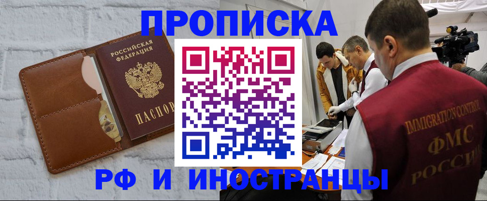 временная регистрация недорого в Лузе