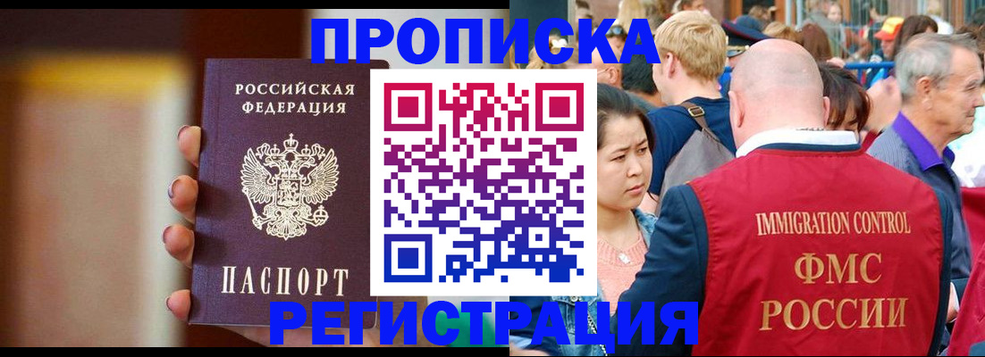 прописка законно в Лузе