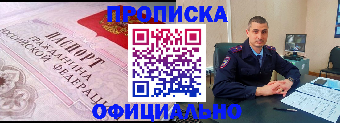 прописка в квартире в Лузе